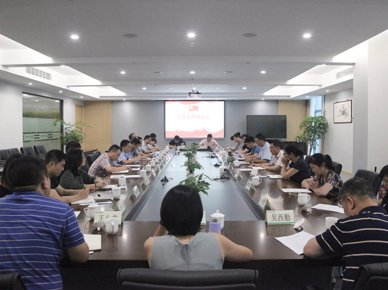 浙農(nóng)控股集團(tuán)工會工作會議在杭舉行：站上新起點(diǎn)、凝聚新合力、服務(wù)新發(fā)展