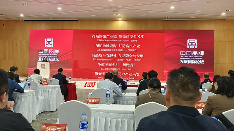 浙農(nóng)股份品牌建設(shè)工作入選全國(guó)供銷(xiāo)合作社品牌建設(shè)優(yōu)秀案例