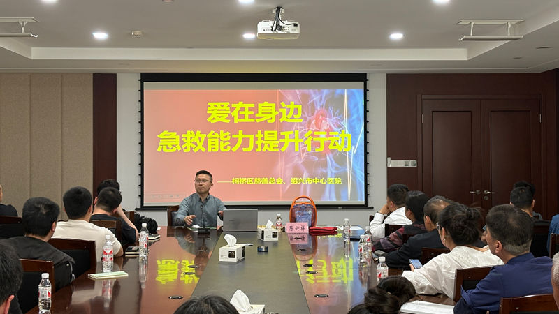華通商貿(mào)開展急救安全知識培訓