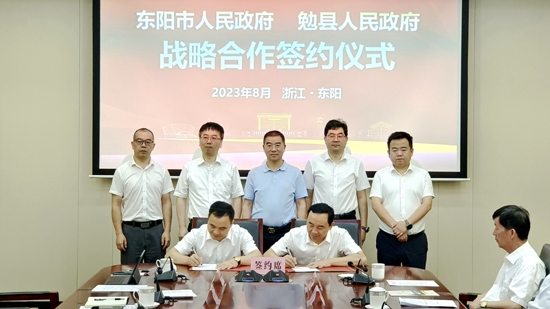 浙農(nóng)股份助力東陽、勉縣元胡產(chǎn)業(yè)創(chuàng)新發(fā)展
